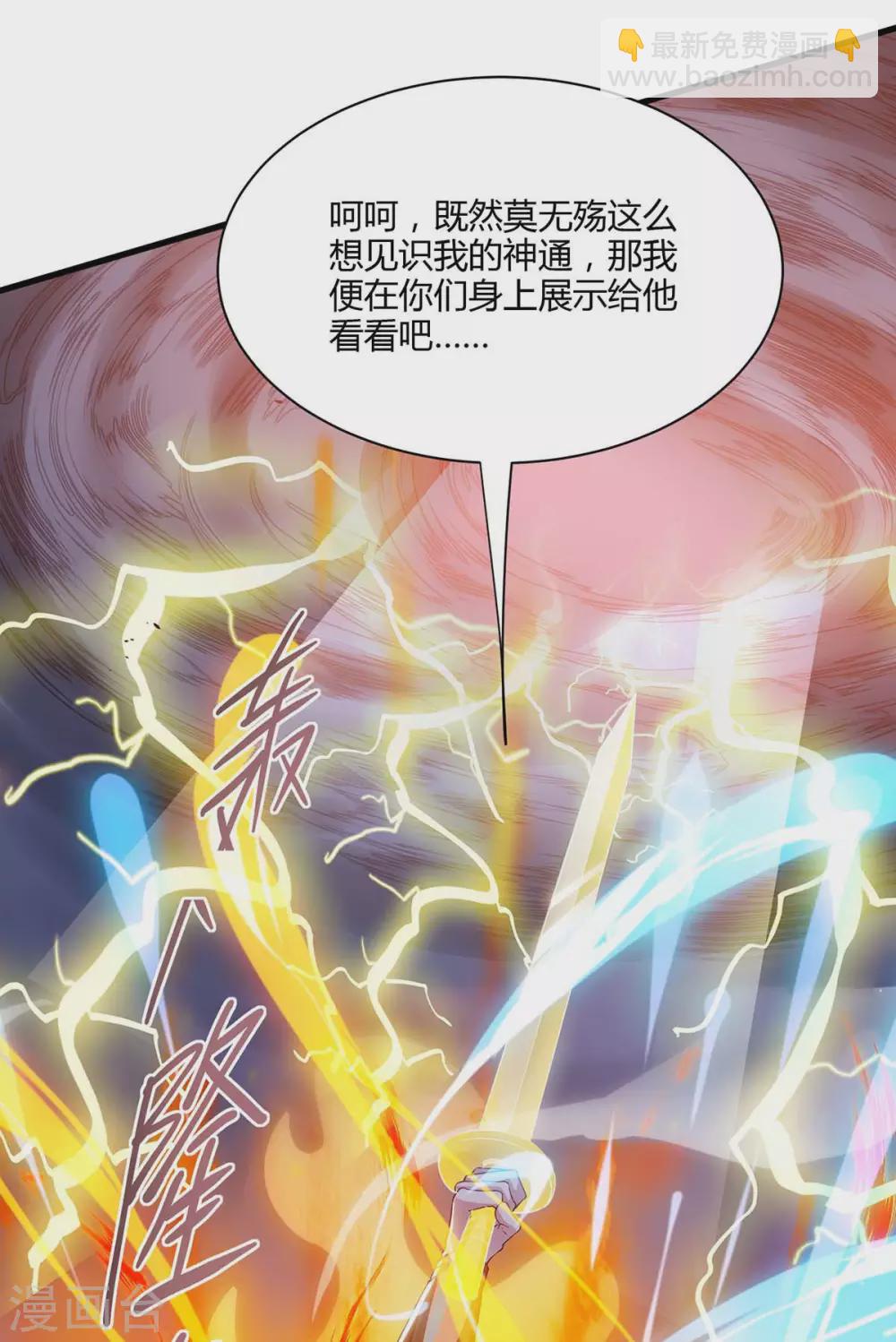 第254话 轮到你了-第255话