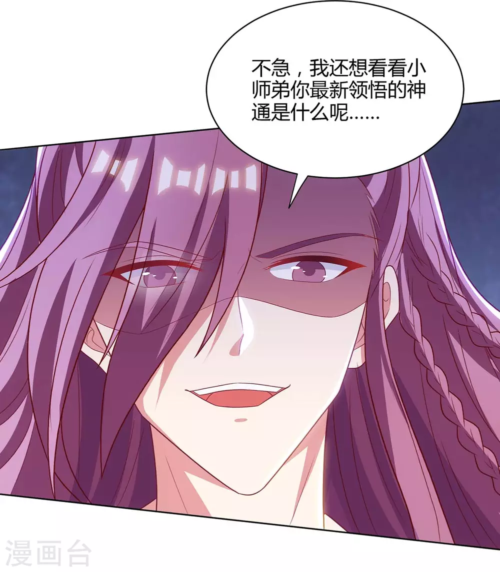 第254话 轮到你了-第255话