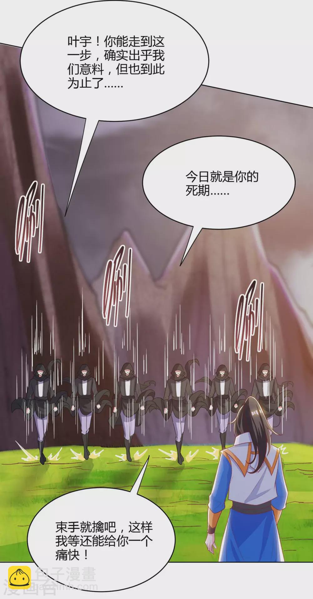 第254话 轮到你了-第255话