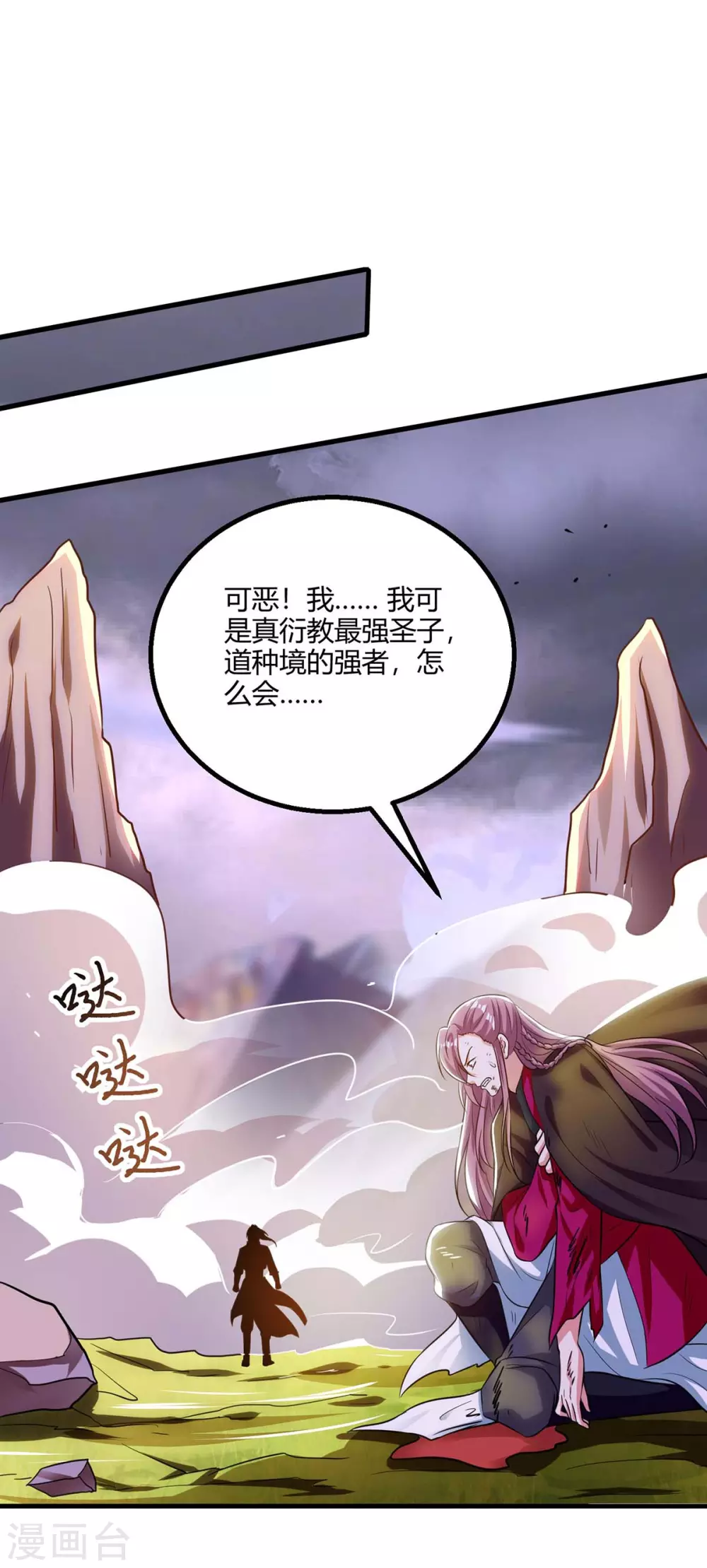第256话 跑路-第257话