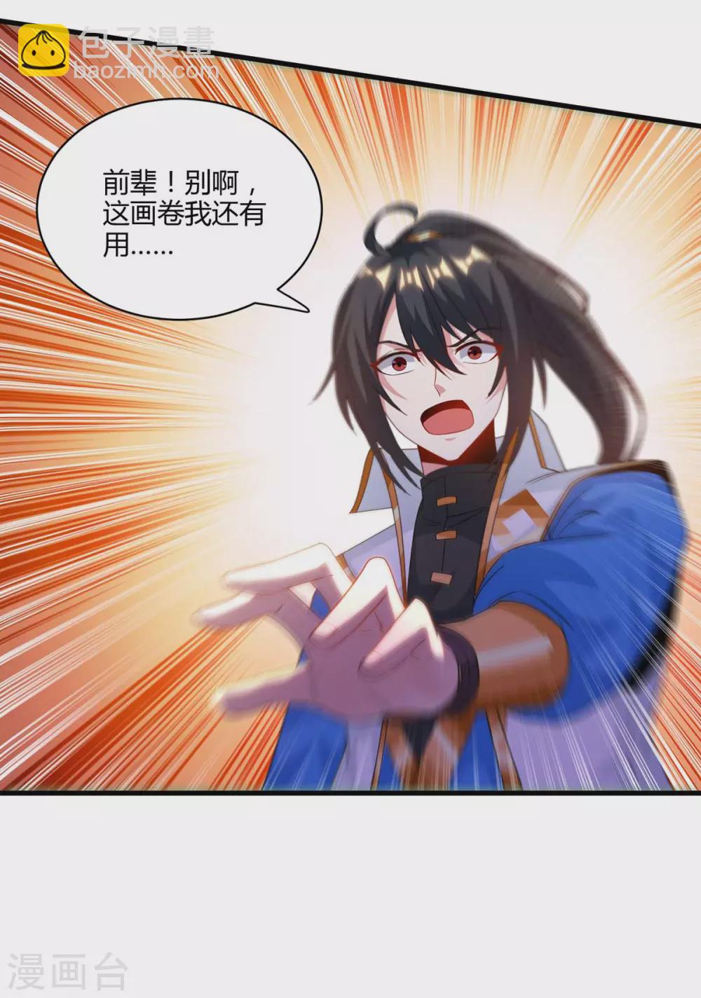 第256话 跑路-第257话