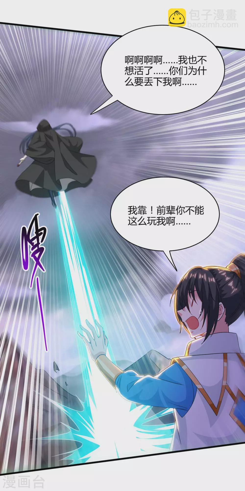 第256话 跑路-第257话