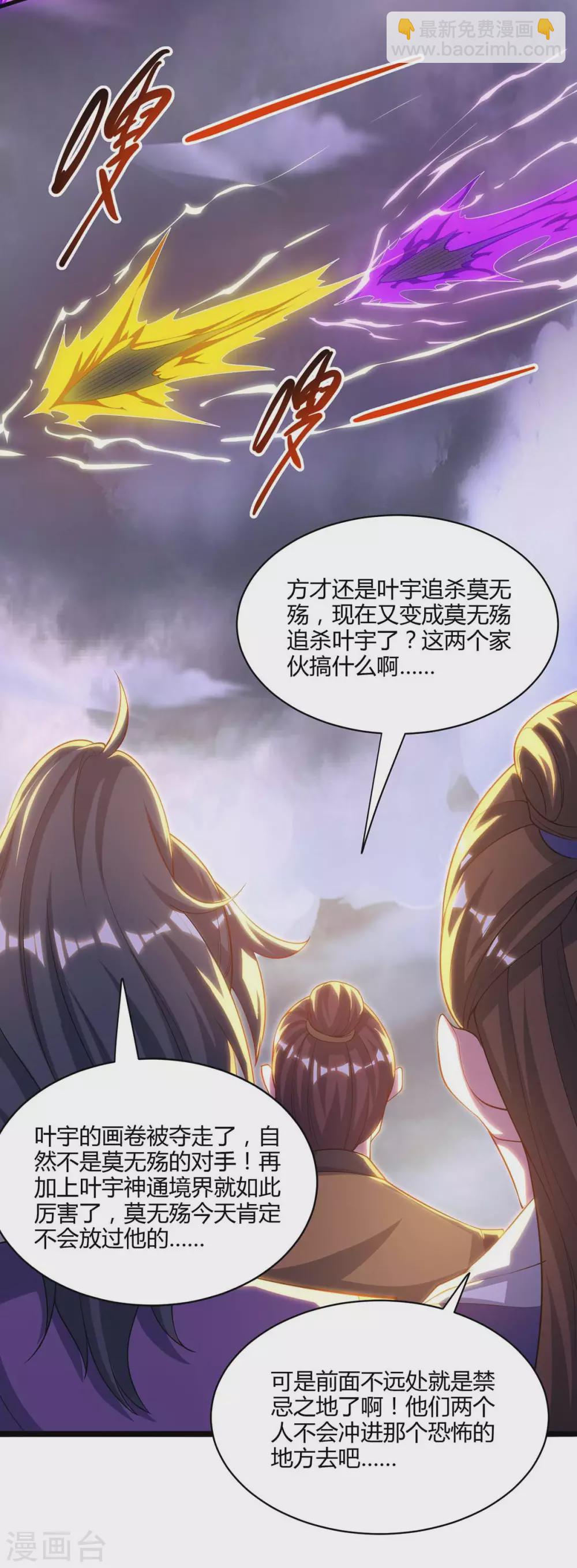 第256话 跑路-第257话