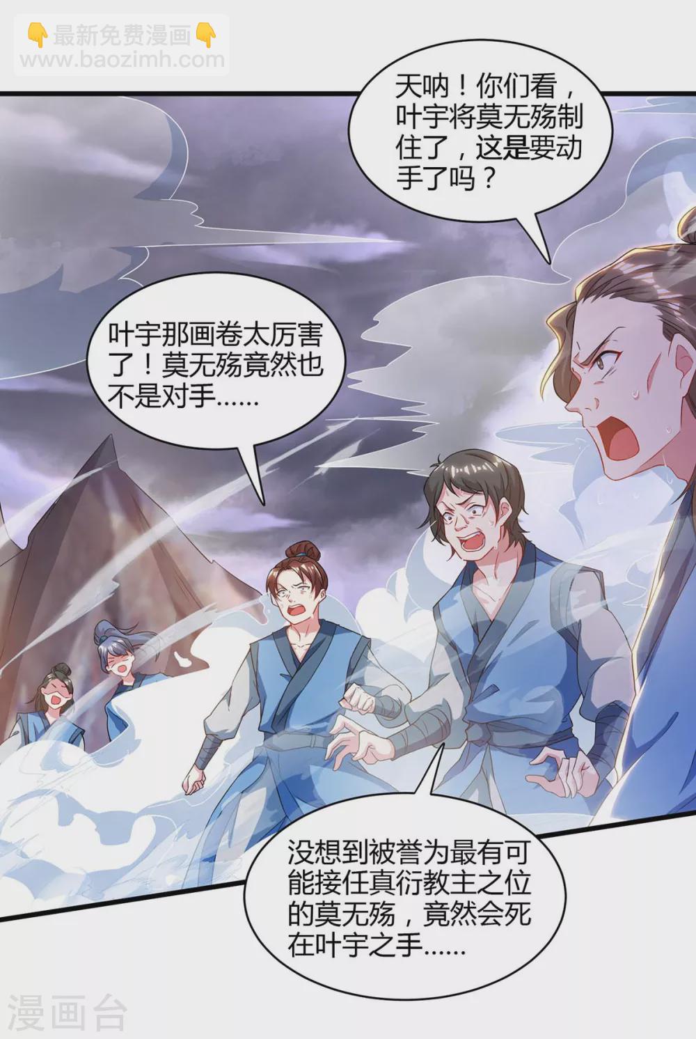 第256话 跑路-第257话