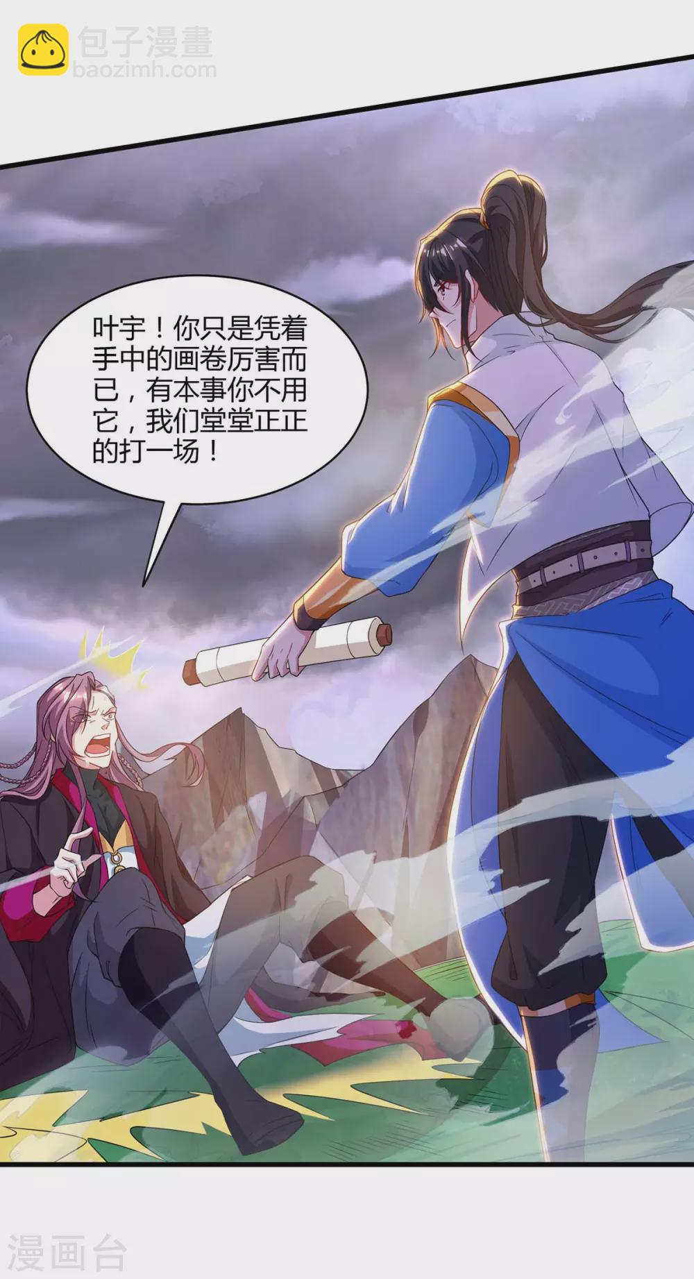 第256话 跑路-第257话
