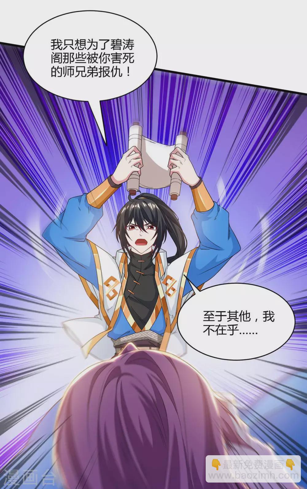 第256话 跑路-第257话