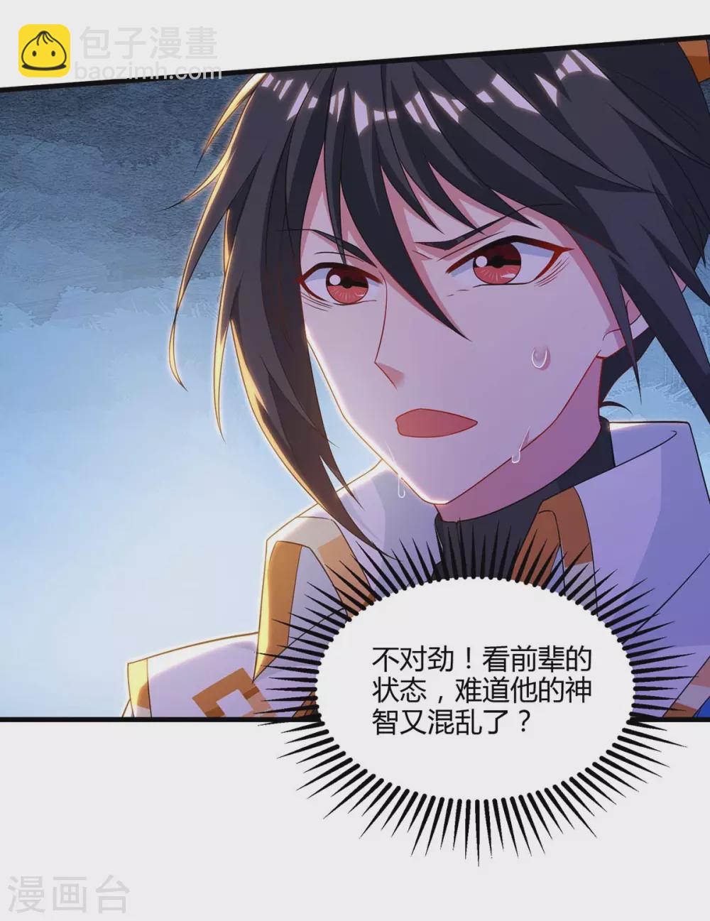第256话 跑路-第257话