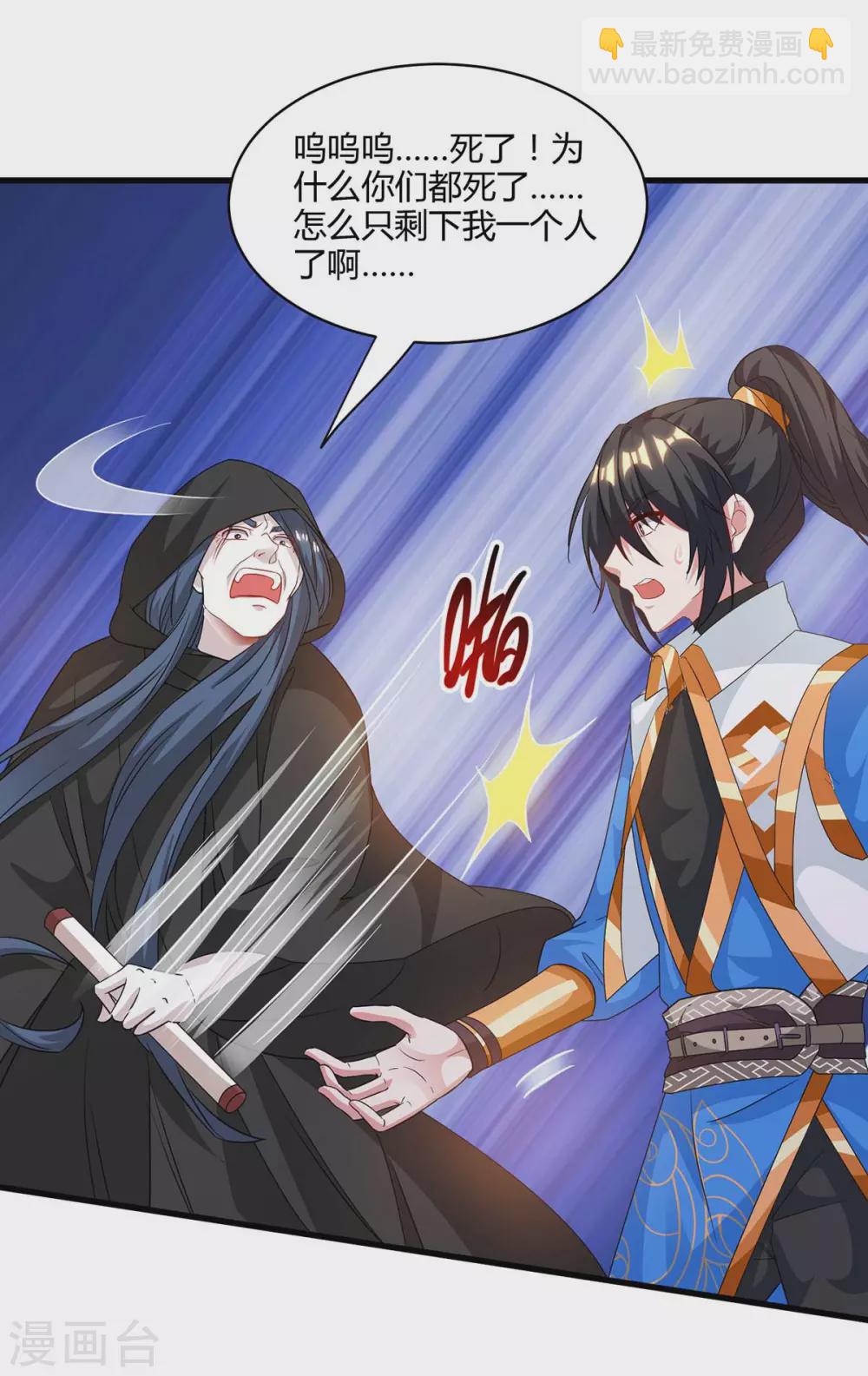 第256话 跑路-第257话