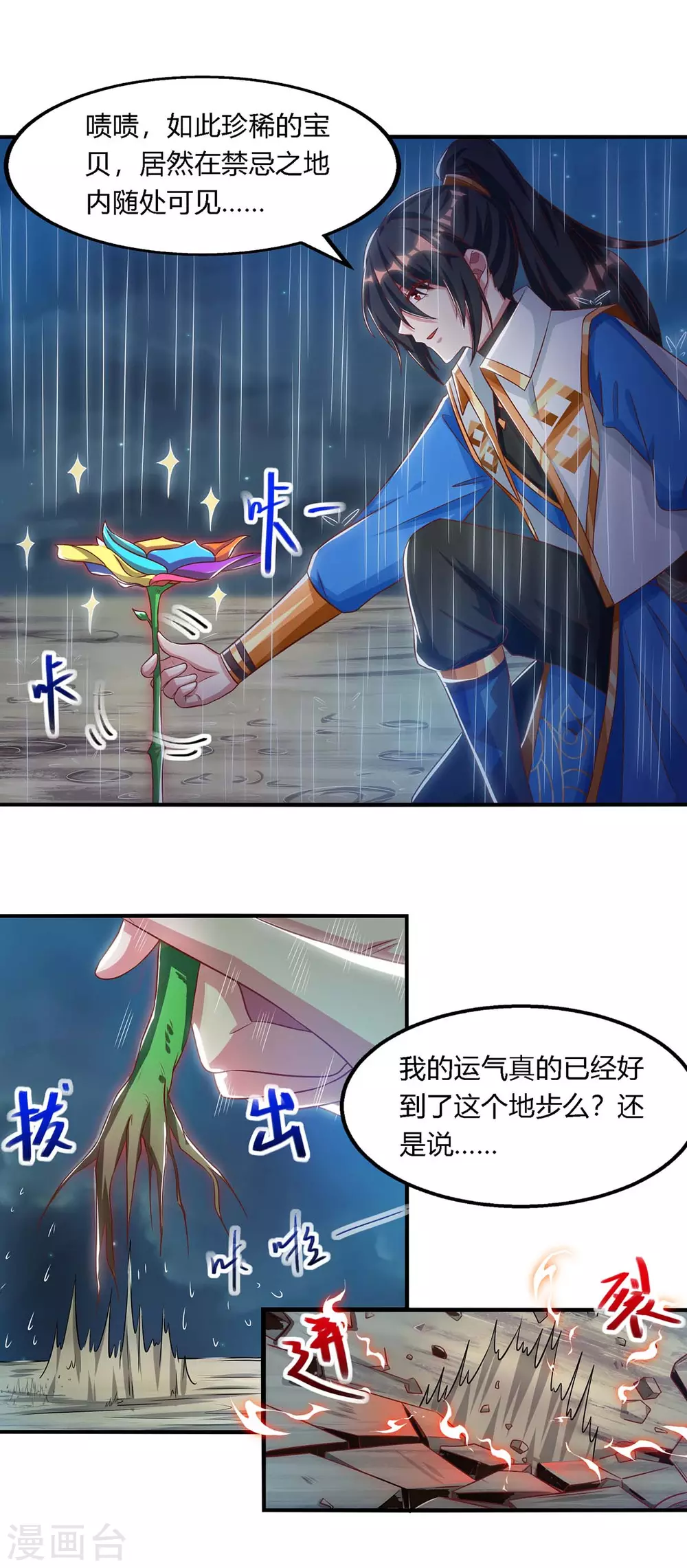 第258话 陷阱-第259话