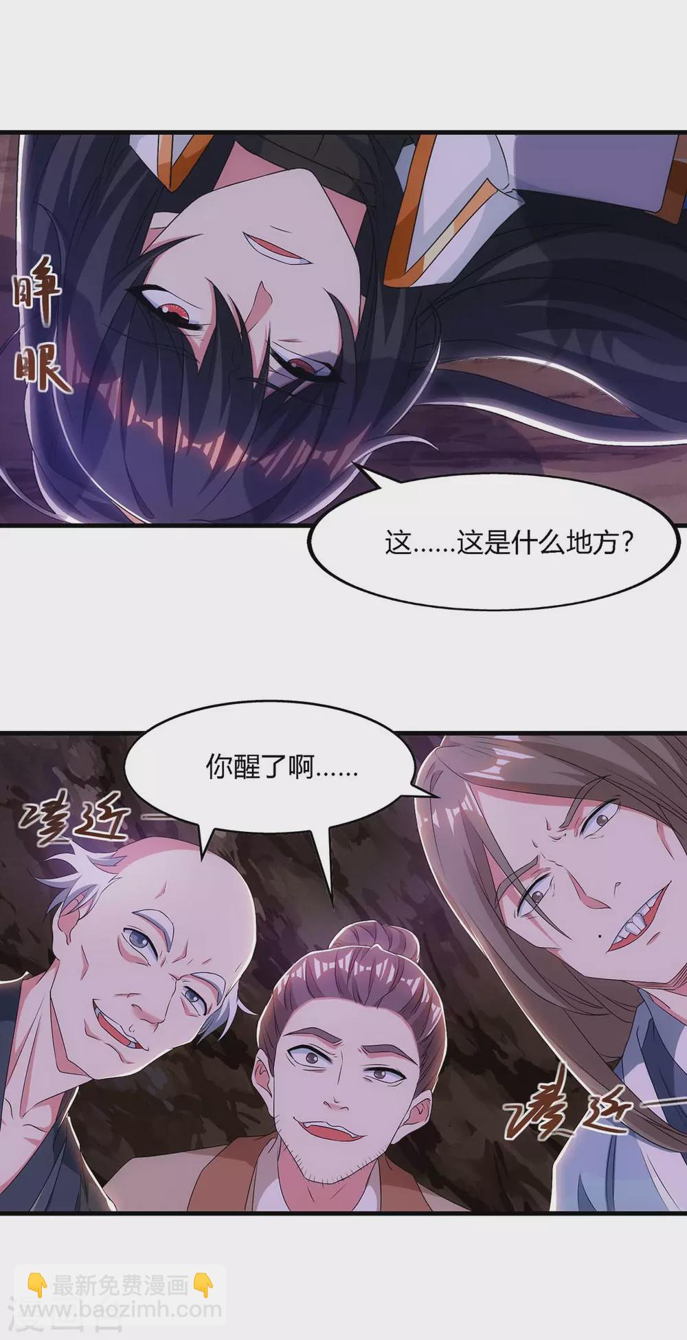 第258话 陷阱-第259话