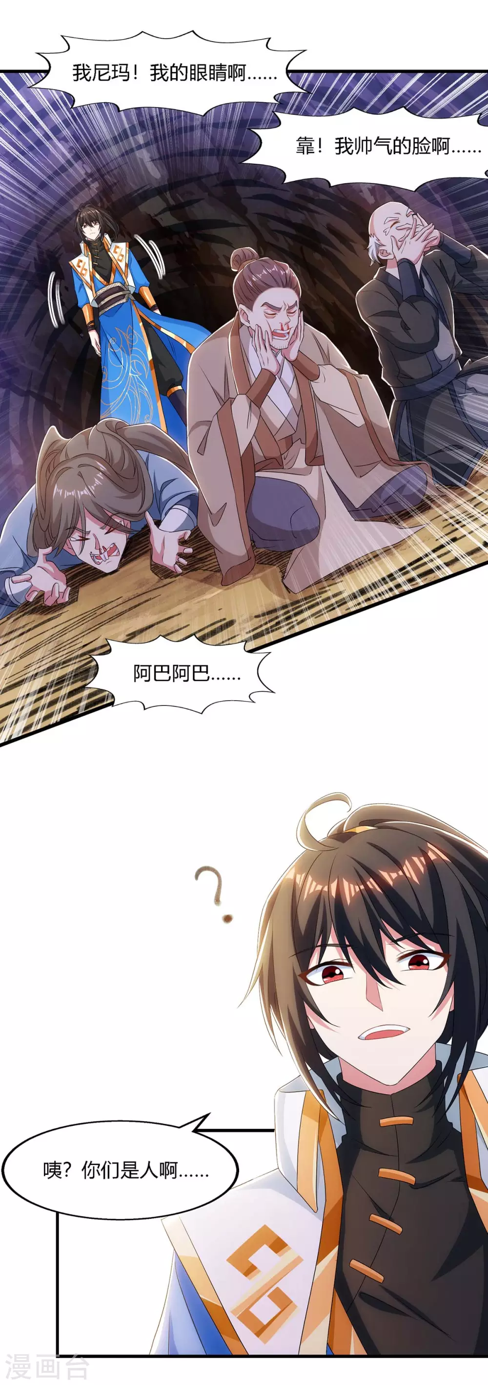 第258话 陷阱-第259话
