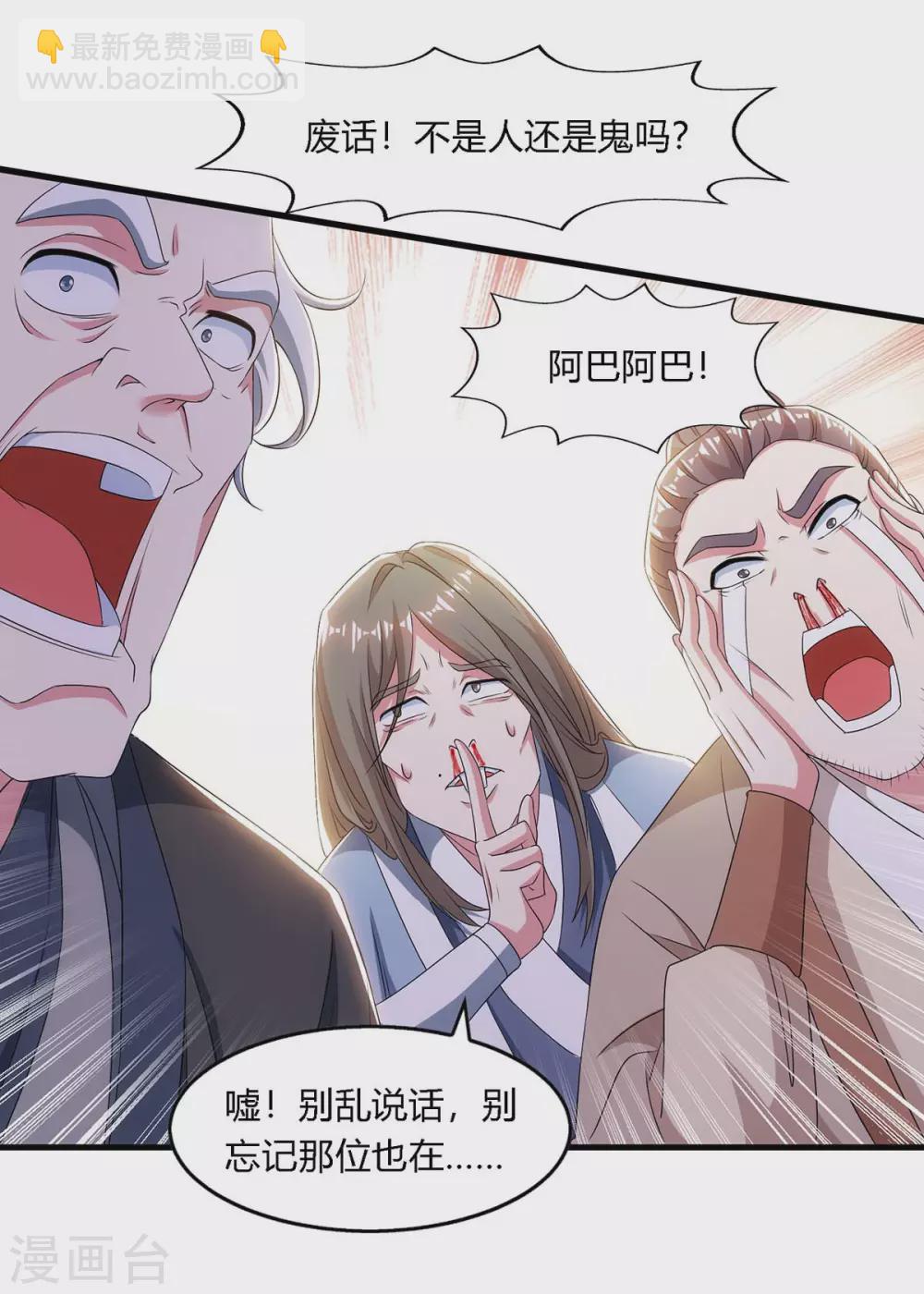 第258话 陷阱-第259话
