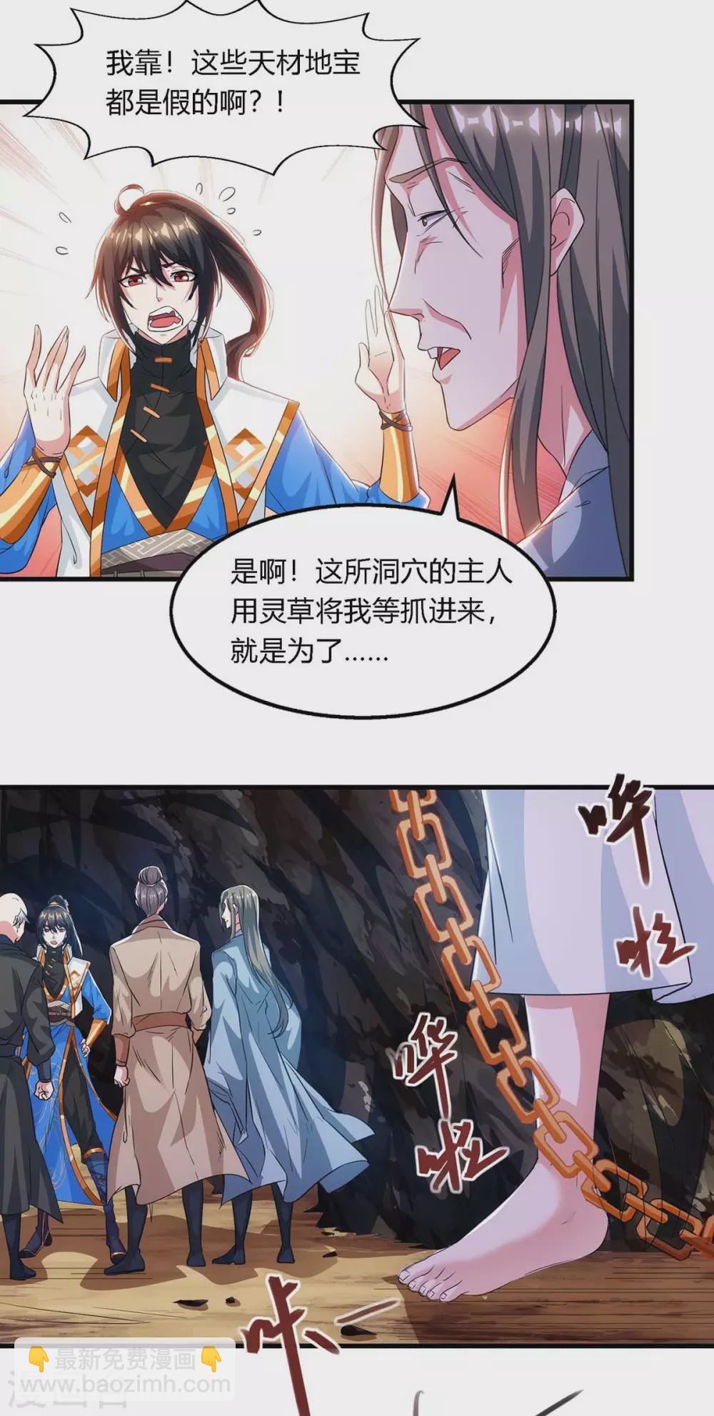 第258话 陷阱-第259话
