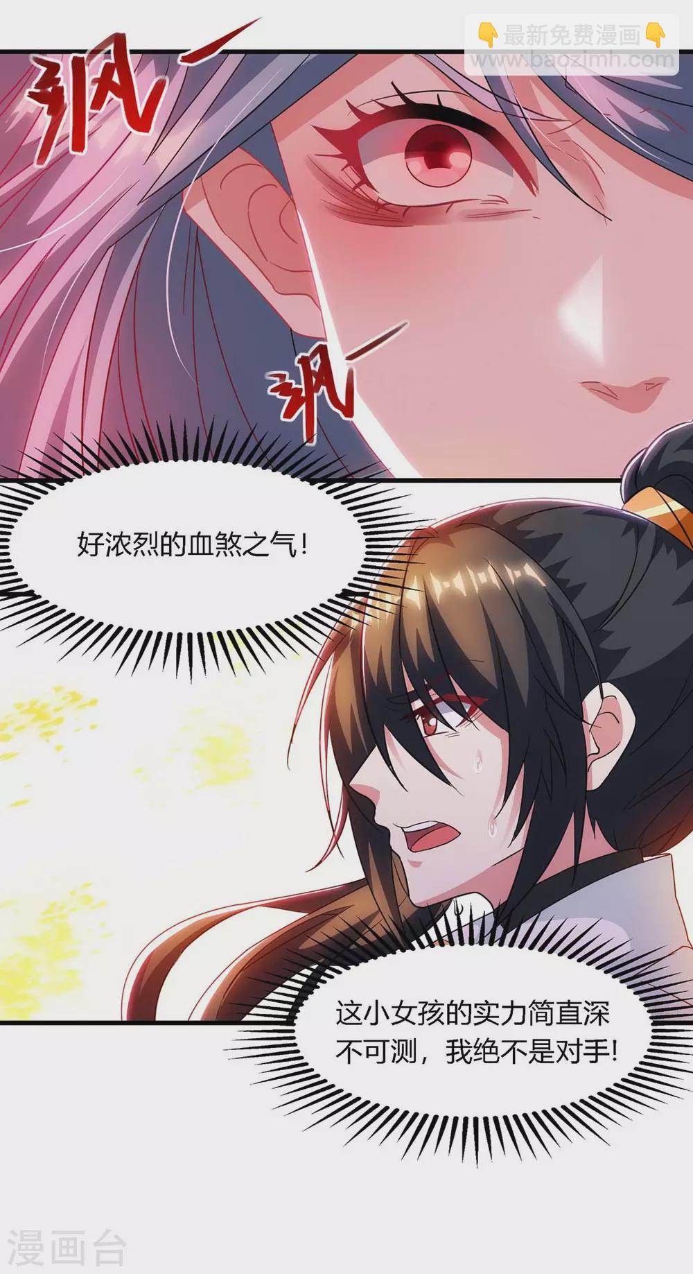 第258话 陷阱-第259话