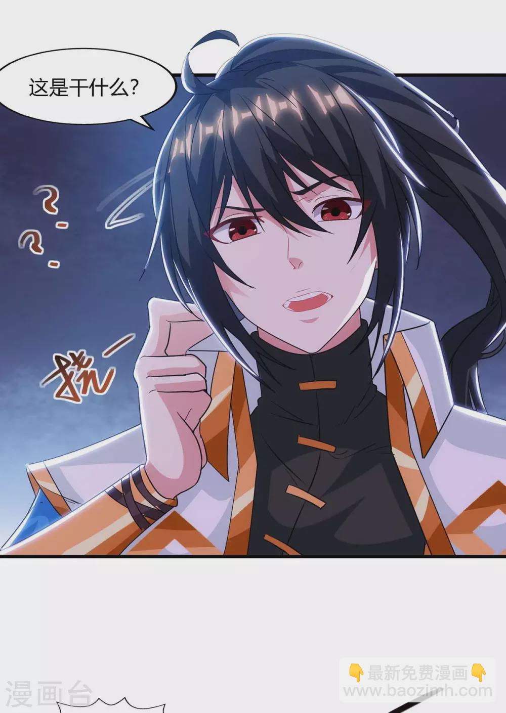 第258话 陷阱-第259话