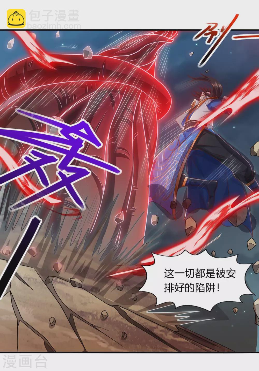第258话 陷阱-第259话