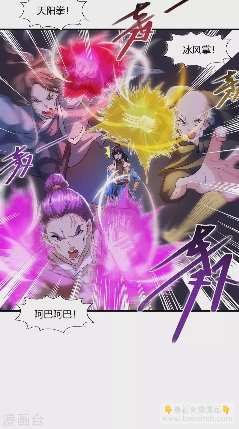 第258话 陷阱-第259话