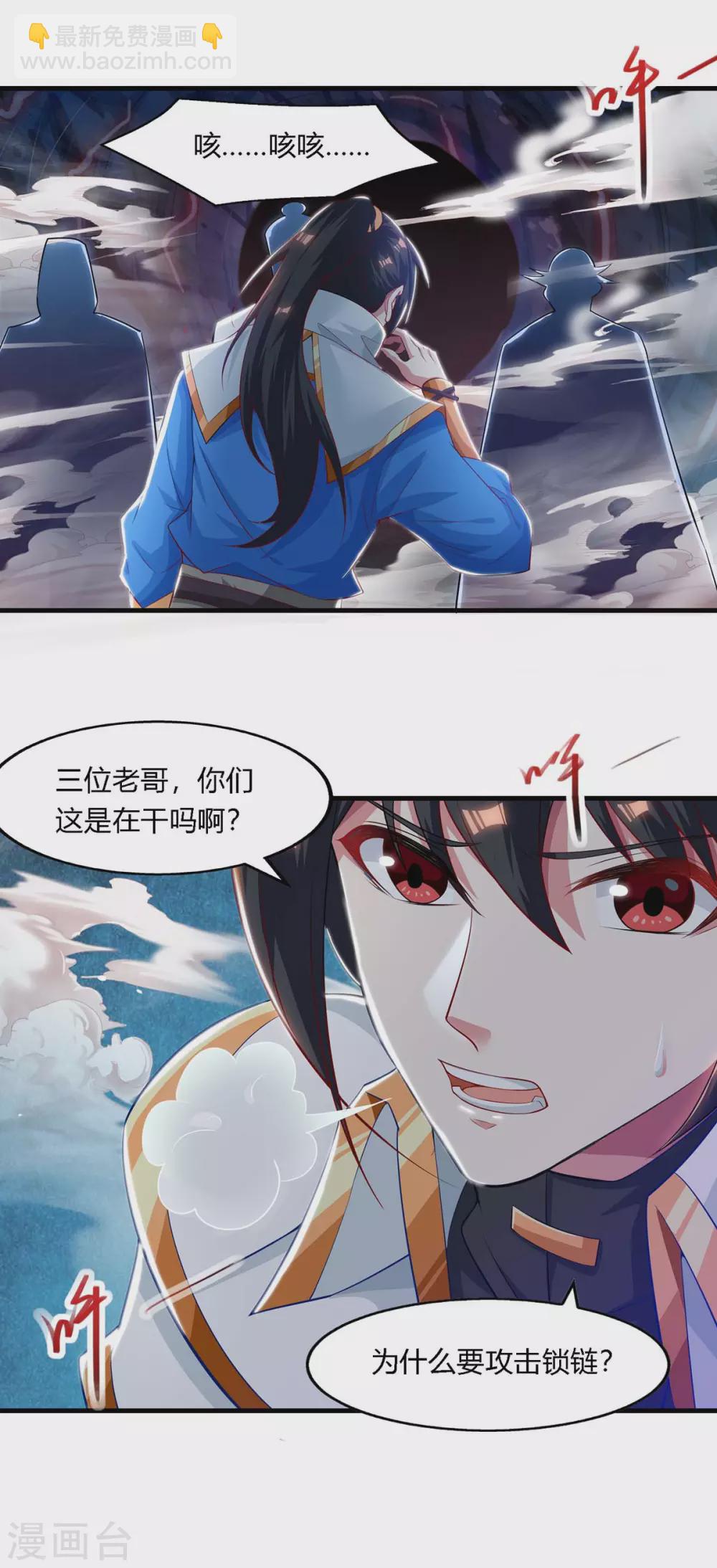 第258话 陷阱-第259话