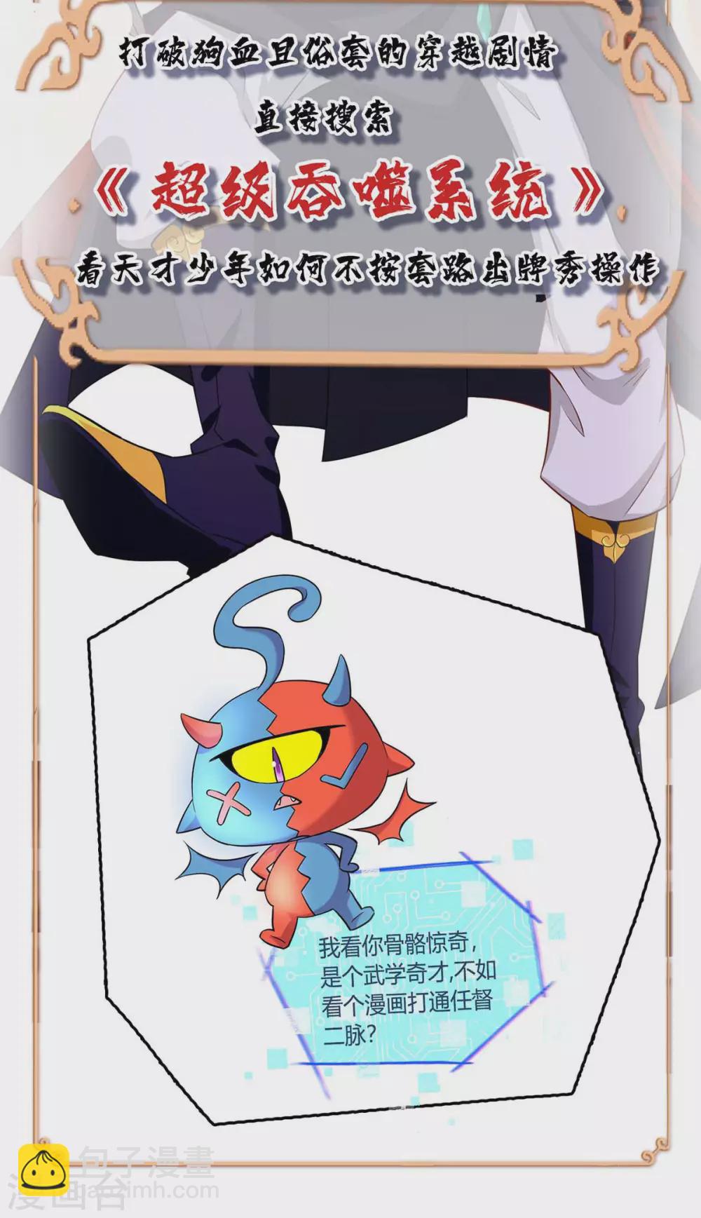 第258话 陷阱-第259话