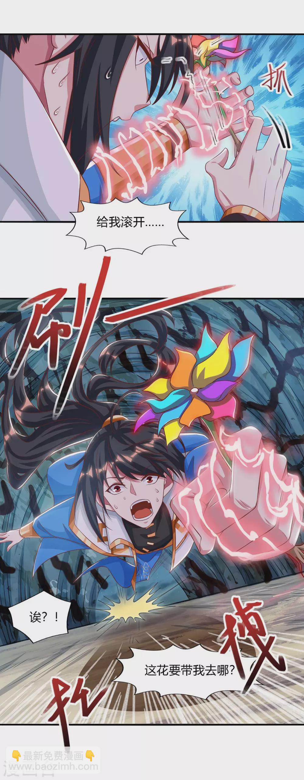 第258话 陷阱-第259话