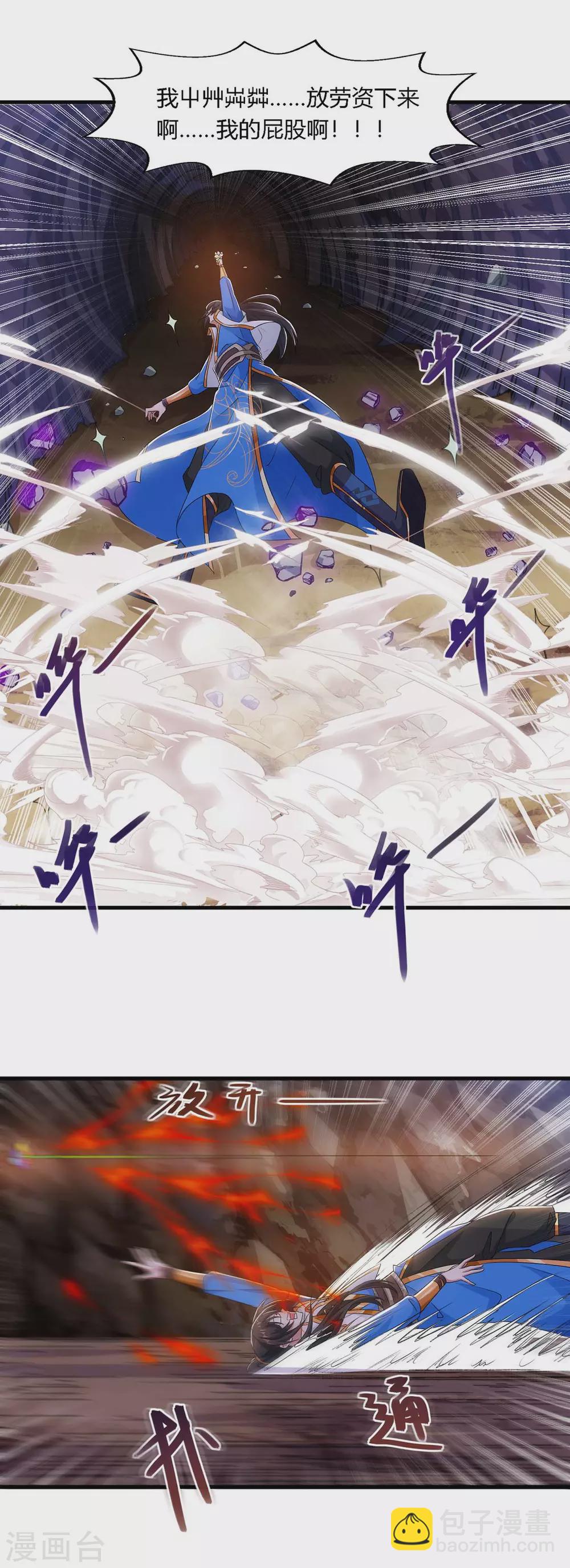 第258话 陷阱-第259话