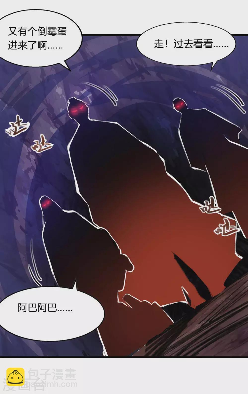第258话 陷阱-第259话
