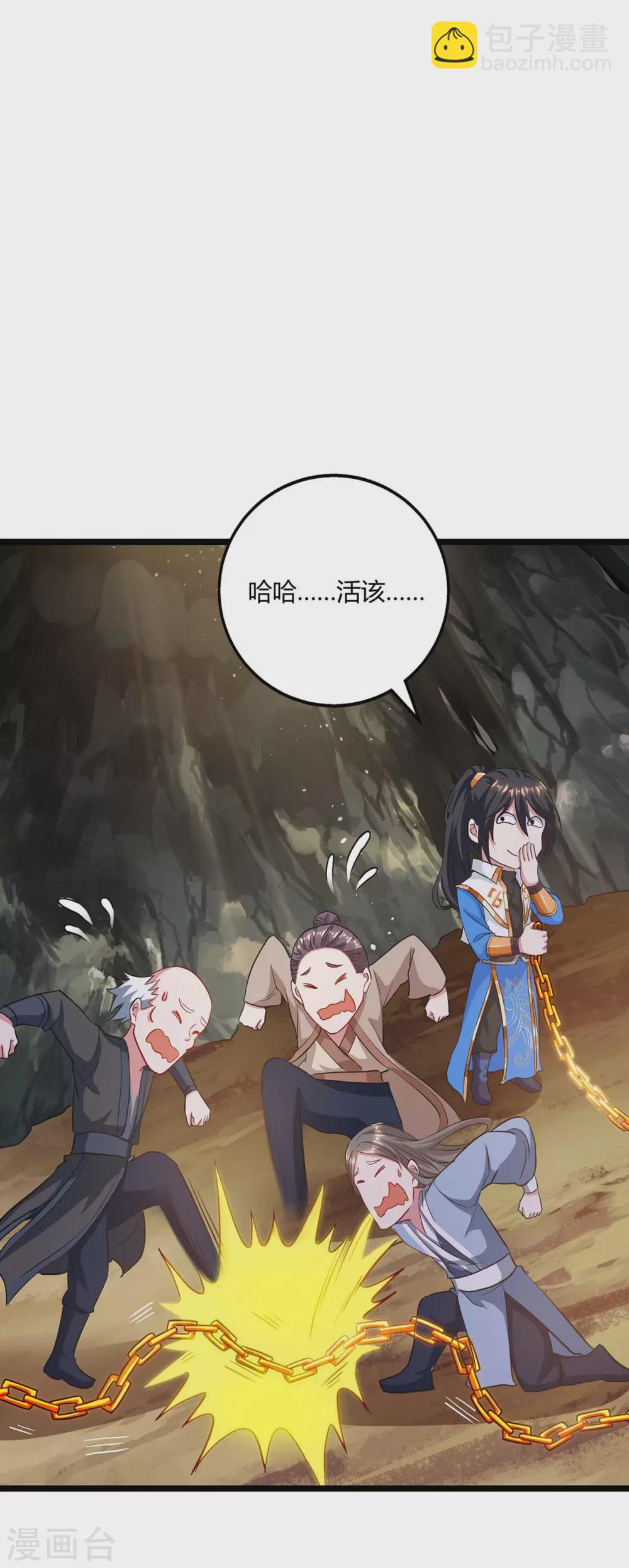 第260话 拼了-第261话