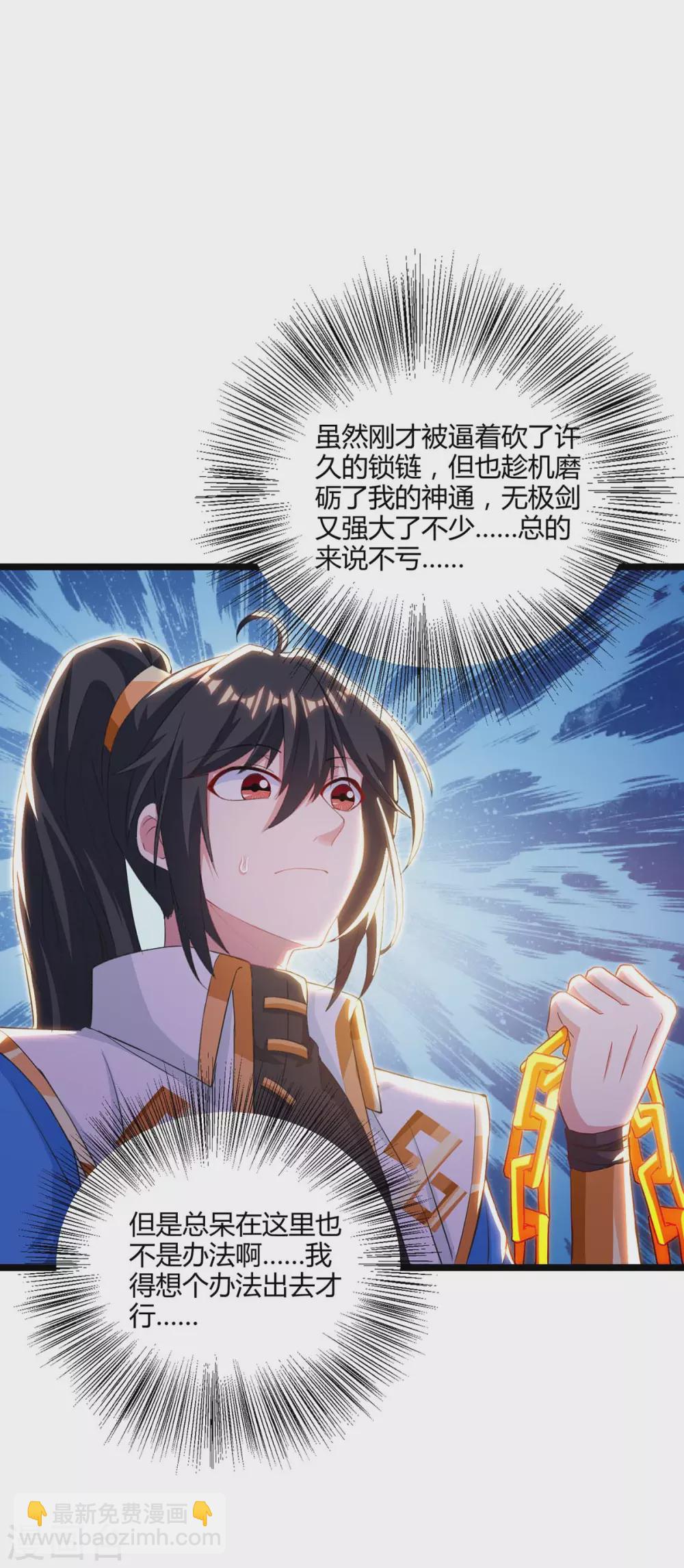 第260话 拼了-第261话