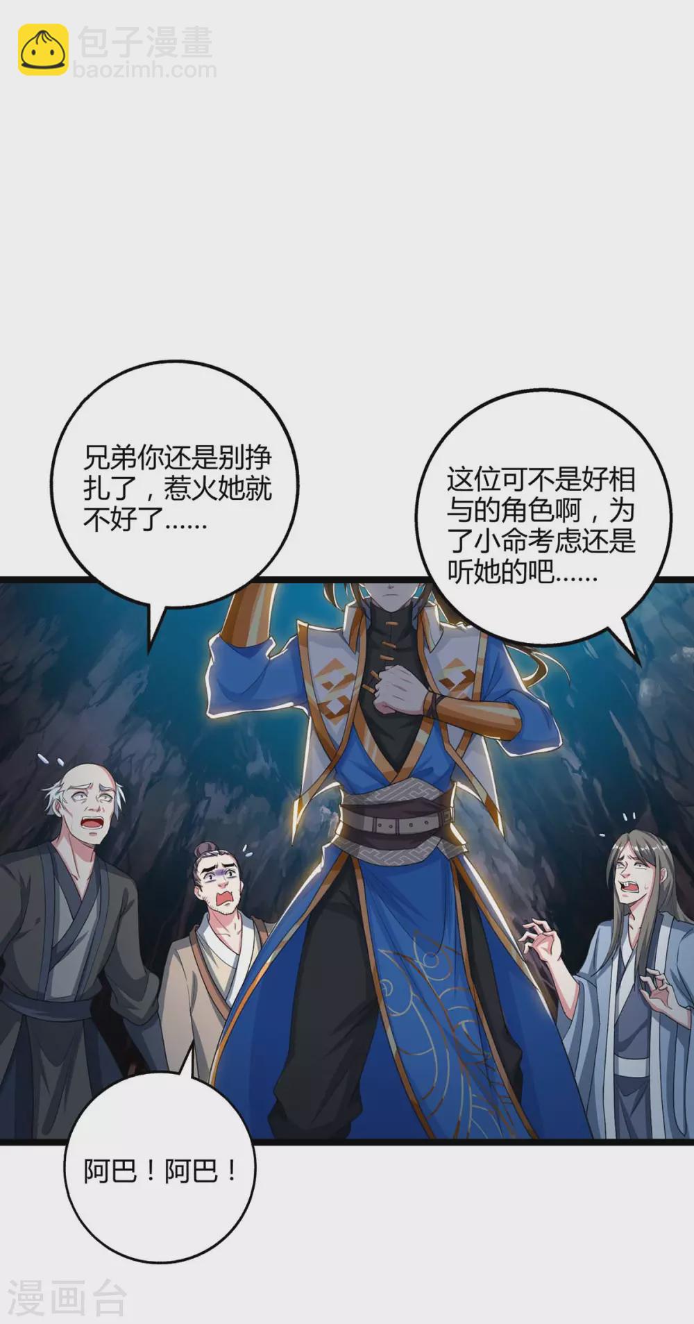 第260话 拼了-第261话