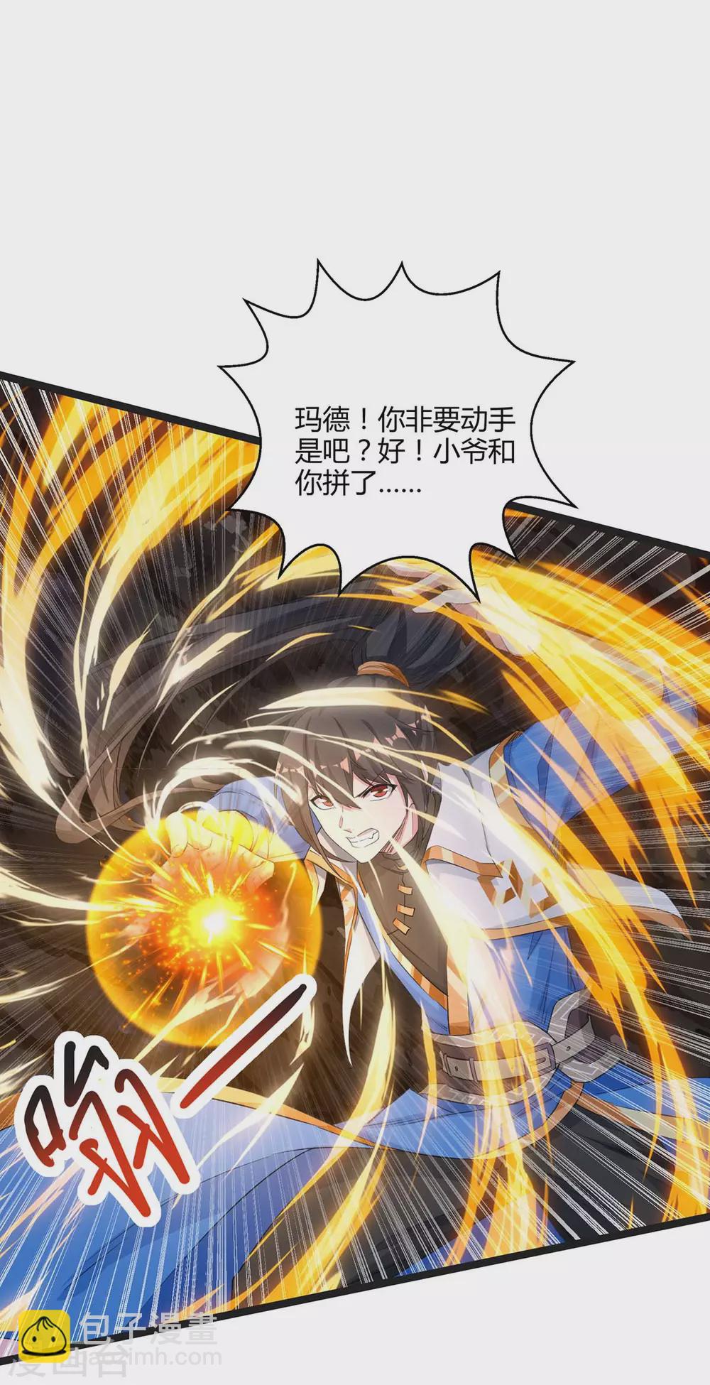 第260话 拼了-第261话