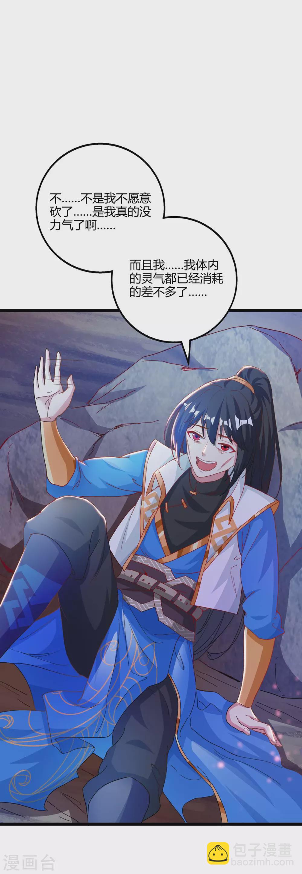 第260话 拼了-第261话