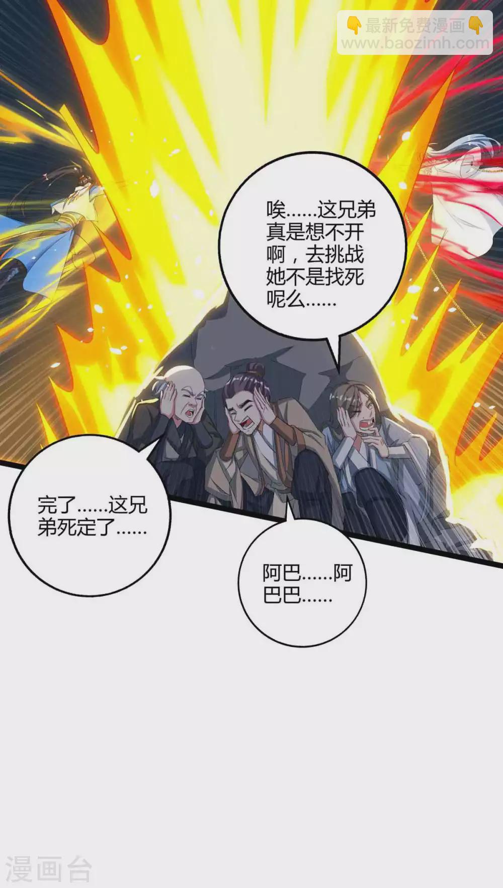 第260话 拼了-第261话