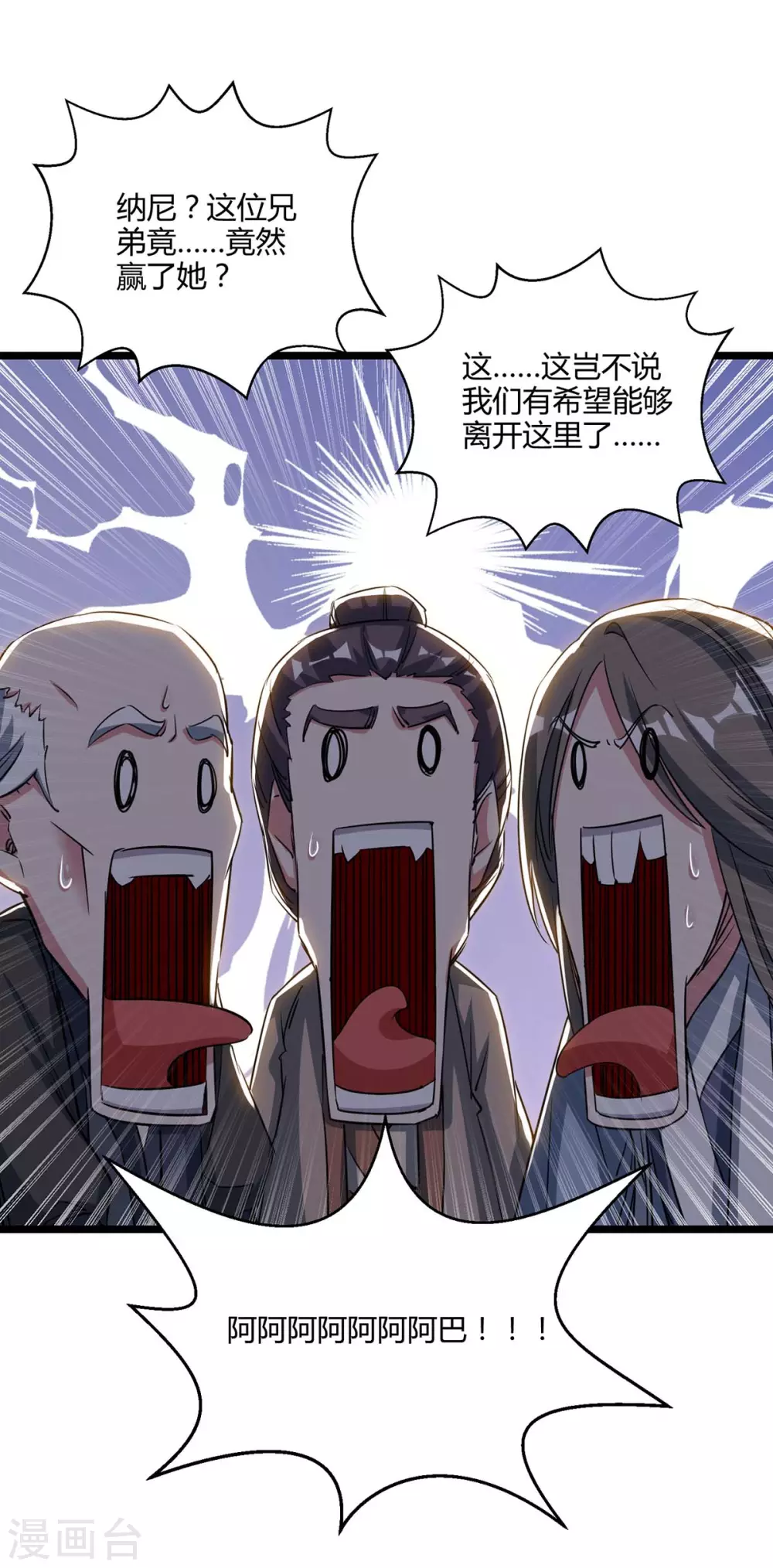 第260话 拼了-第261话