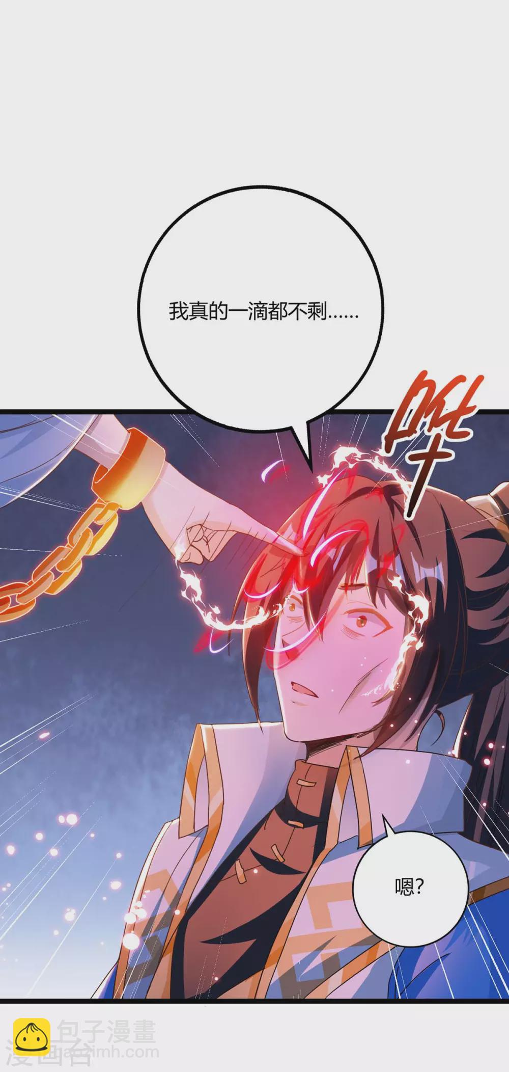 第260话 拼了-第261话