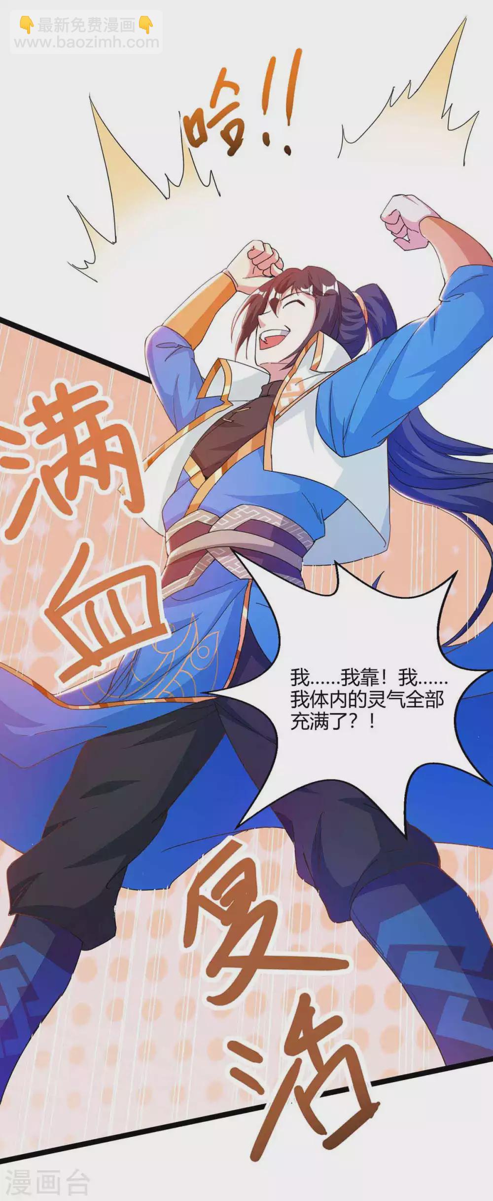 第260话 拼了-第261话