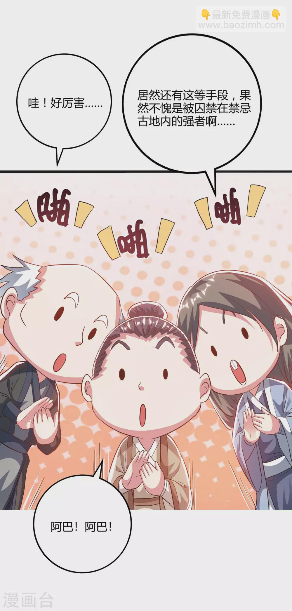 第260话 拼了-第261话