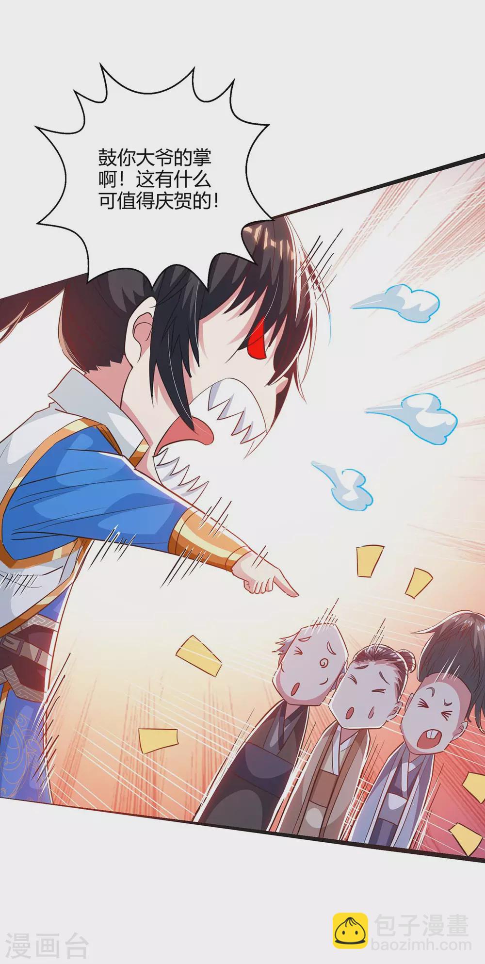第260话 拼了-第261话