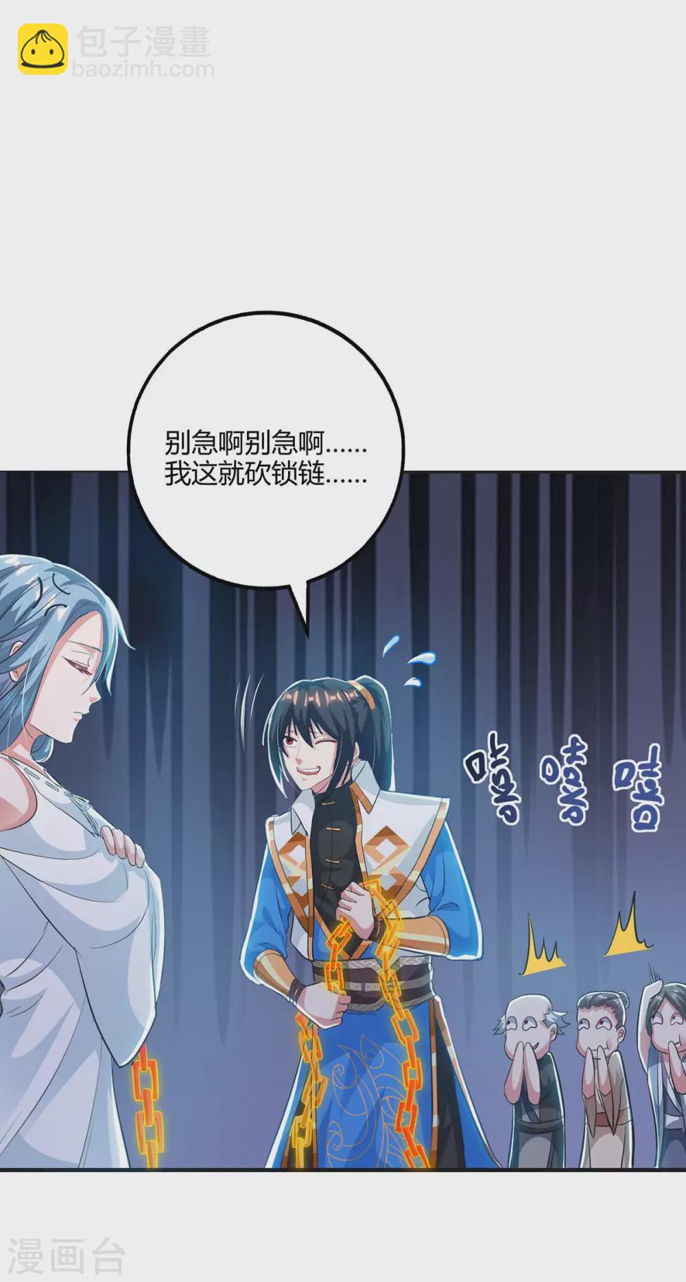 第260话 拼了-第261话