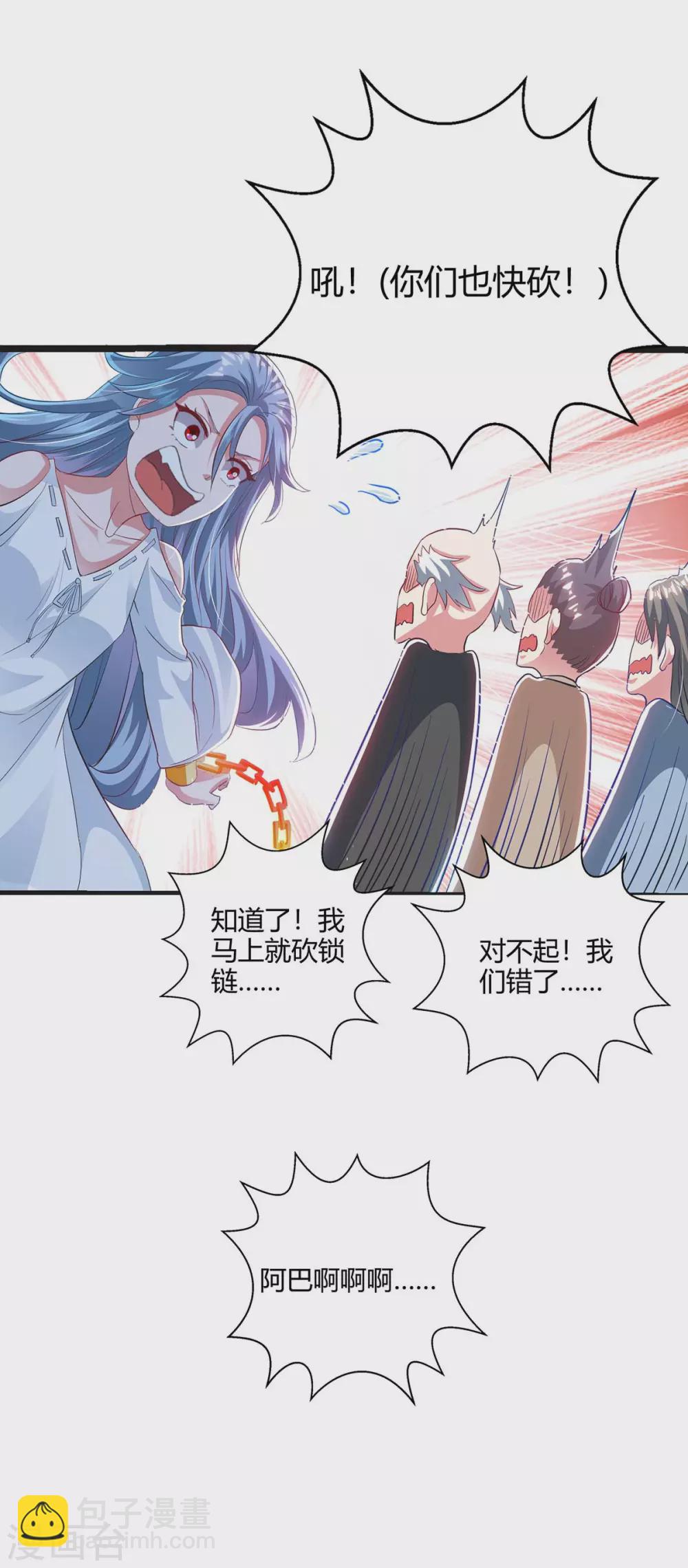 第260话 拼了-第261话