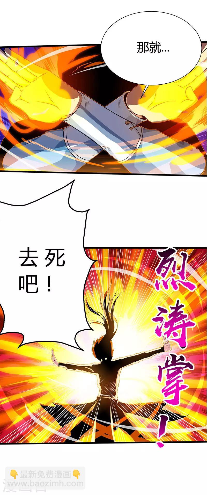 第27话 抢夺玉书-第27话