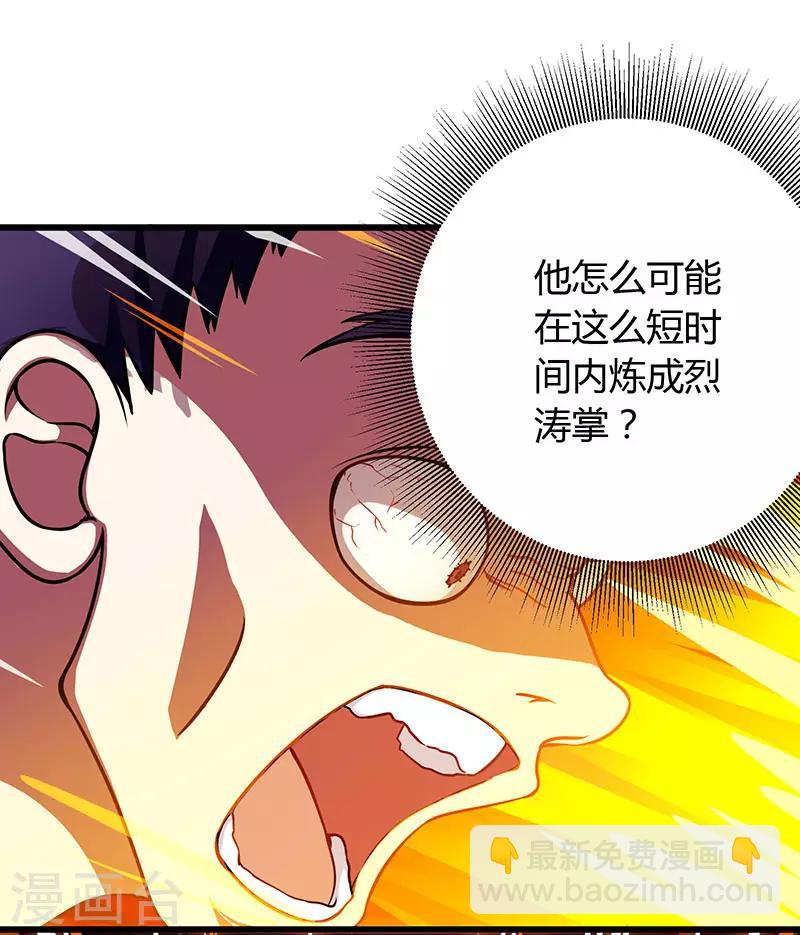 第27话 抢夺玉书-第27话