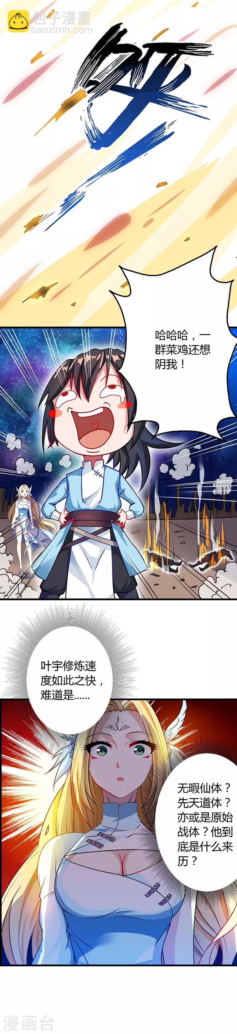 第27话 抢夺玉书-第27话