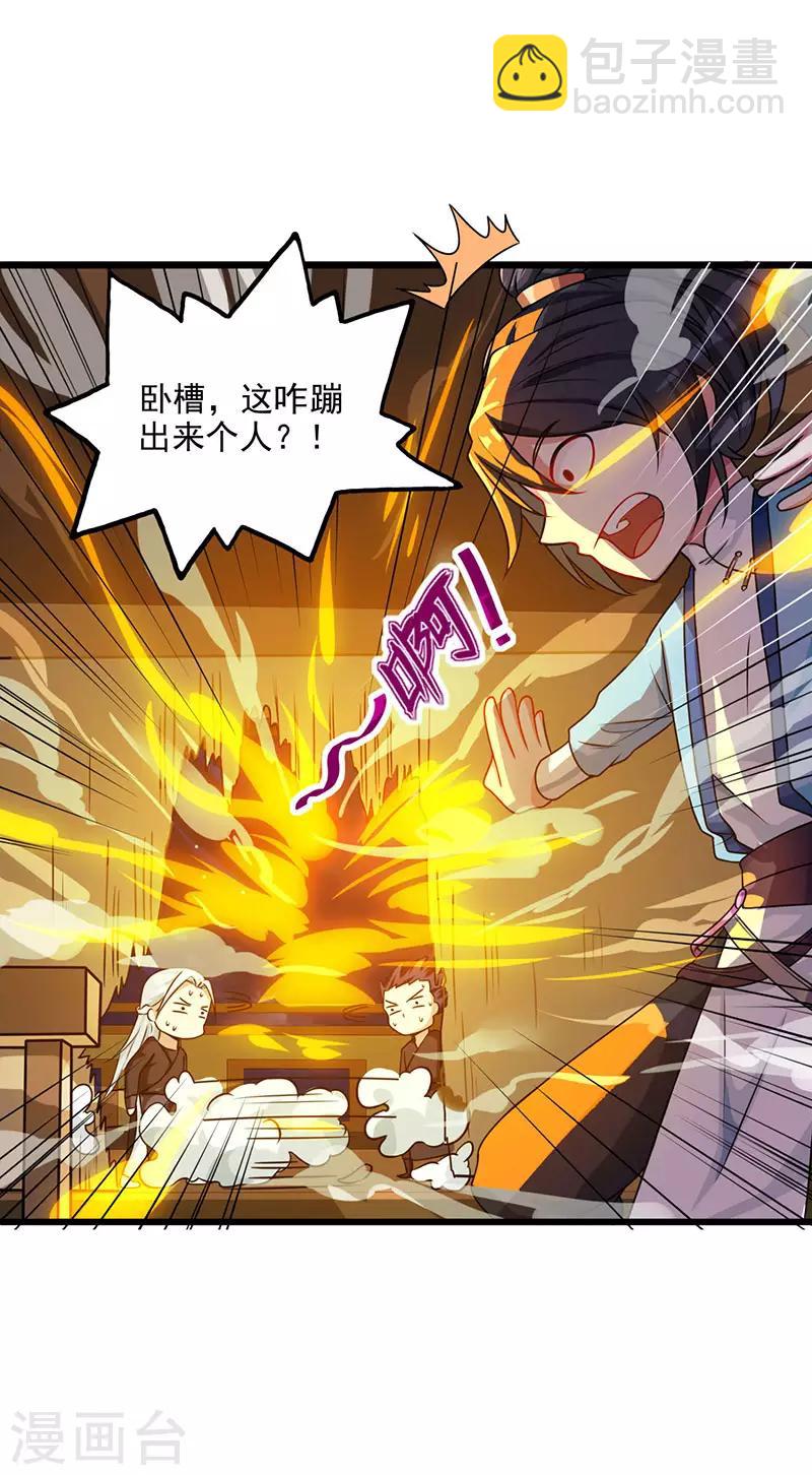 第27话 抢夺玉书-第27话