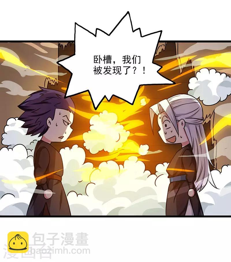第27话 抢夺玉书-第27话