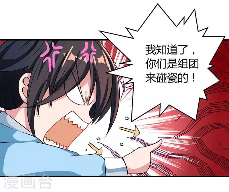 第27话 抢夺玉书-第27话