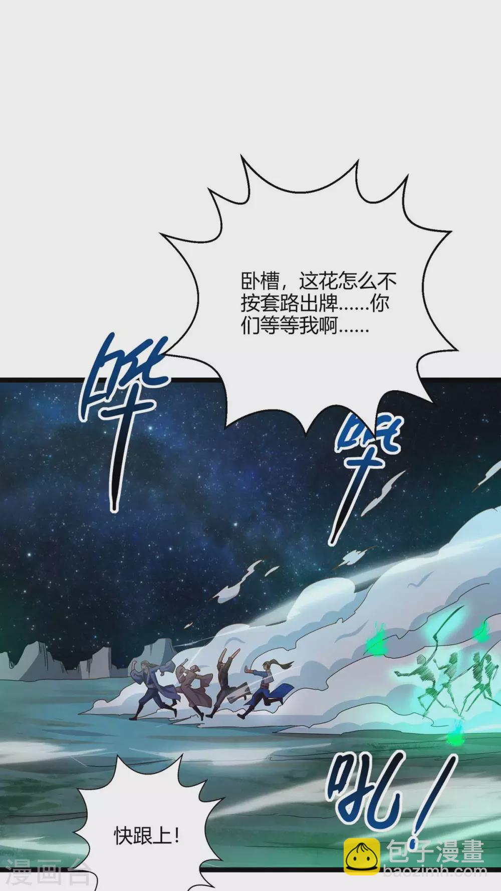 第262话 真犼-第263话