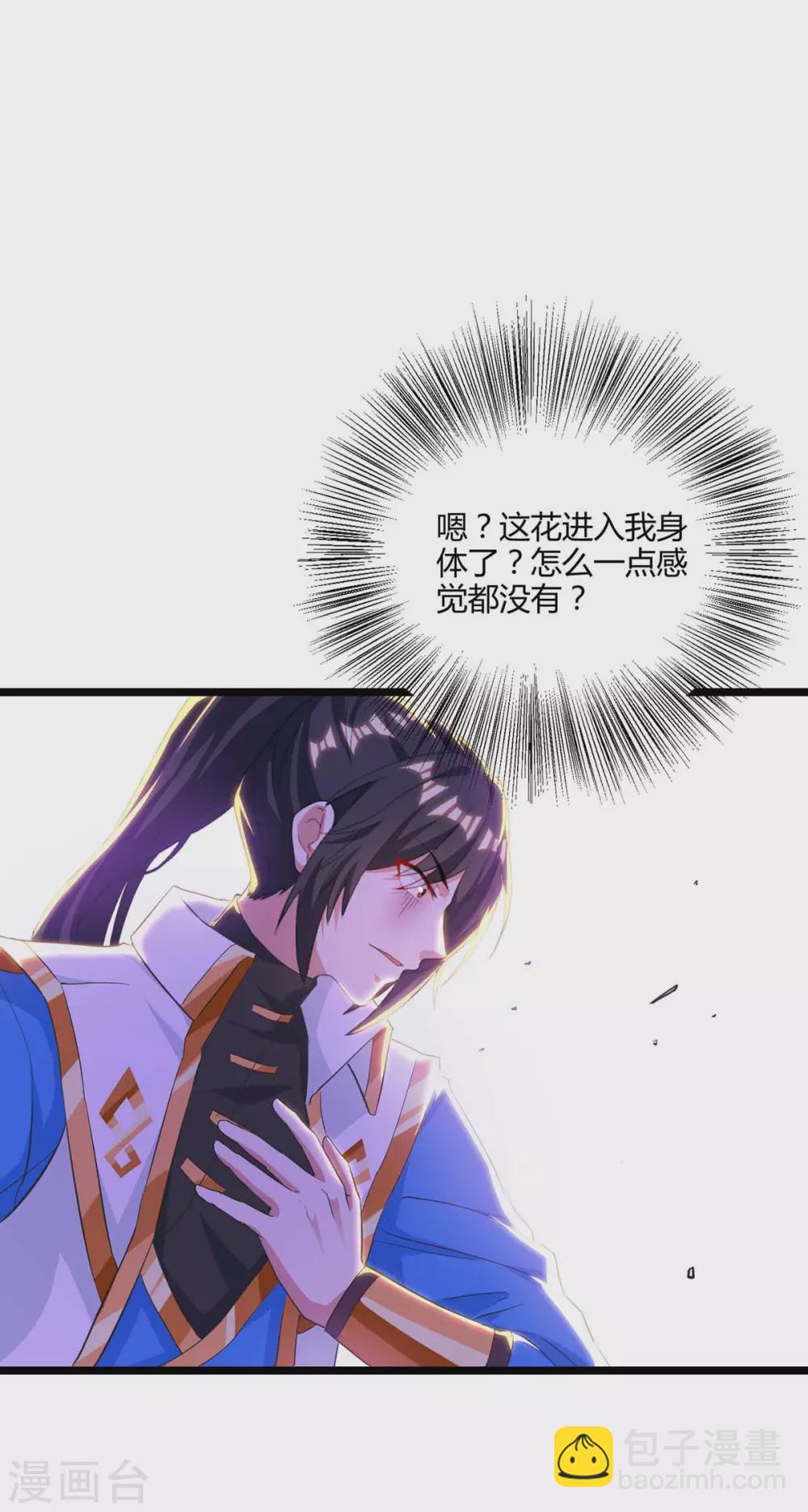 第262话 真犼-第263话