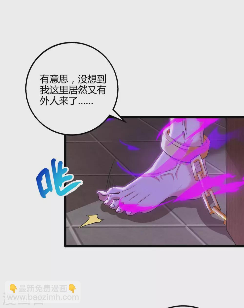 第262话 真犼-第263话
