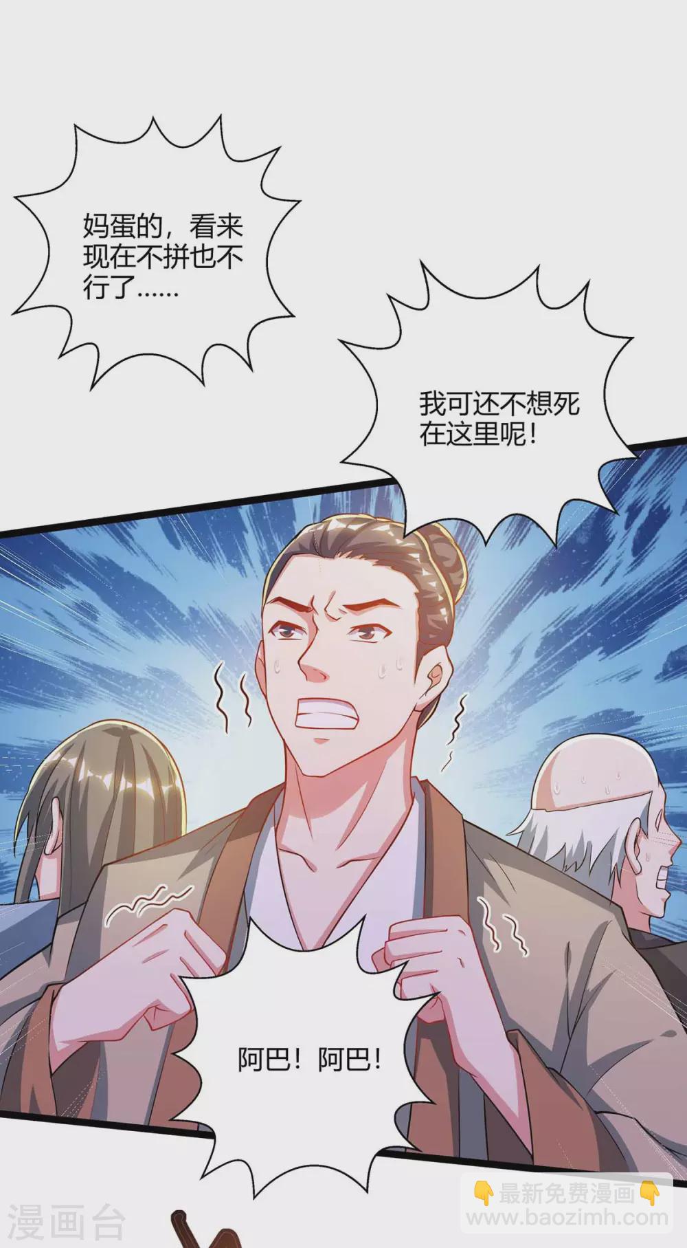 第262话 真犼-第263话