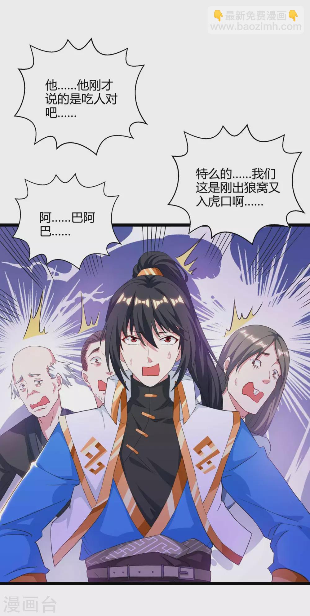 第262话 真犼-第263话